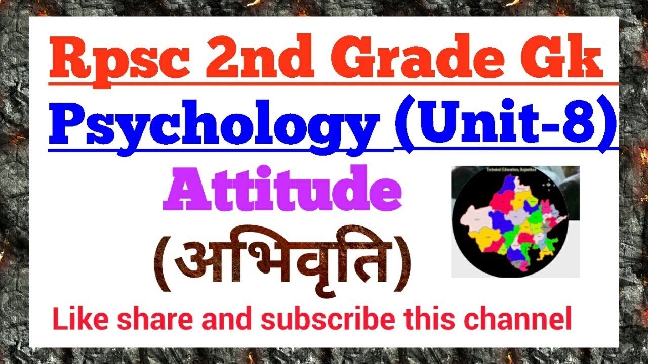 Rpsc 2nd Grade Psychology ::Unit-8( अभिवृति - Attitude) परीक्षा में प्रश्न निश्चित रूप से 👍