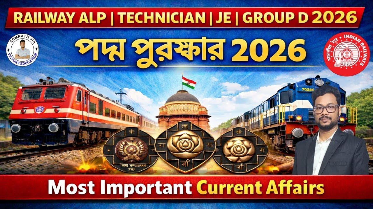 Railway Mission 2026 || PADMA AWARDS 2026 || CURRENT AFFAIRS || RAILWAY ALL EXAM SPECIAL | MCQ+INFO