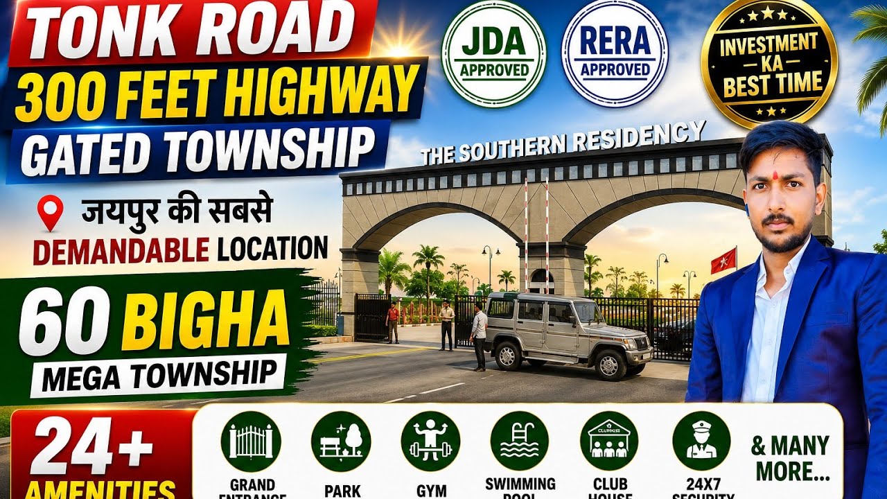 Jaipur Ki Sabse Demandable Location | Tonk Road 300 Feet Highway | JDA RERA Approved Township #plots