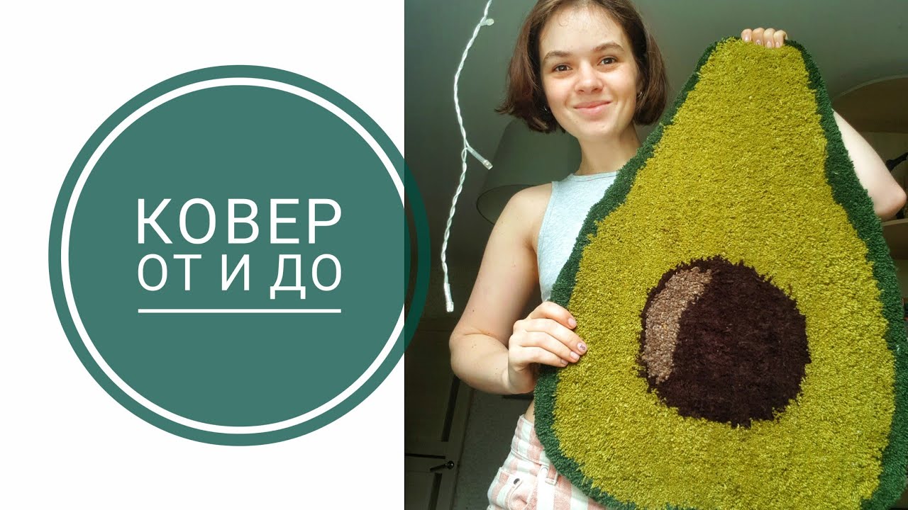 Как сделать ковер тафтинговым пистолетом