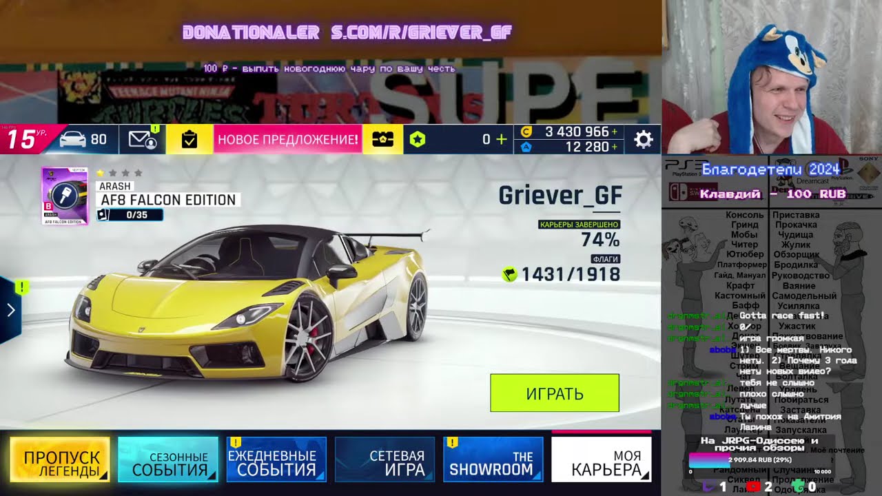 Asphalt 9 - Введение для новичка, часть 1