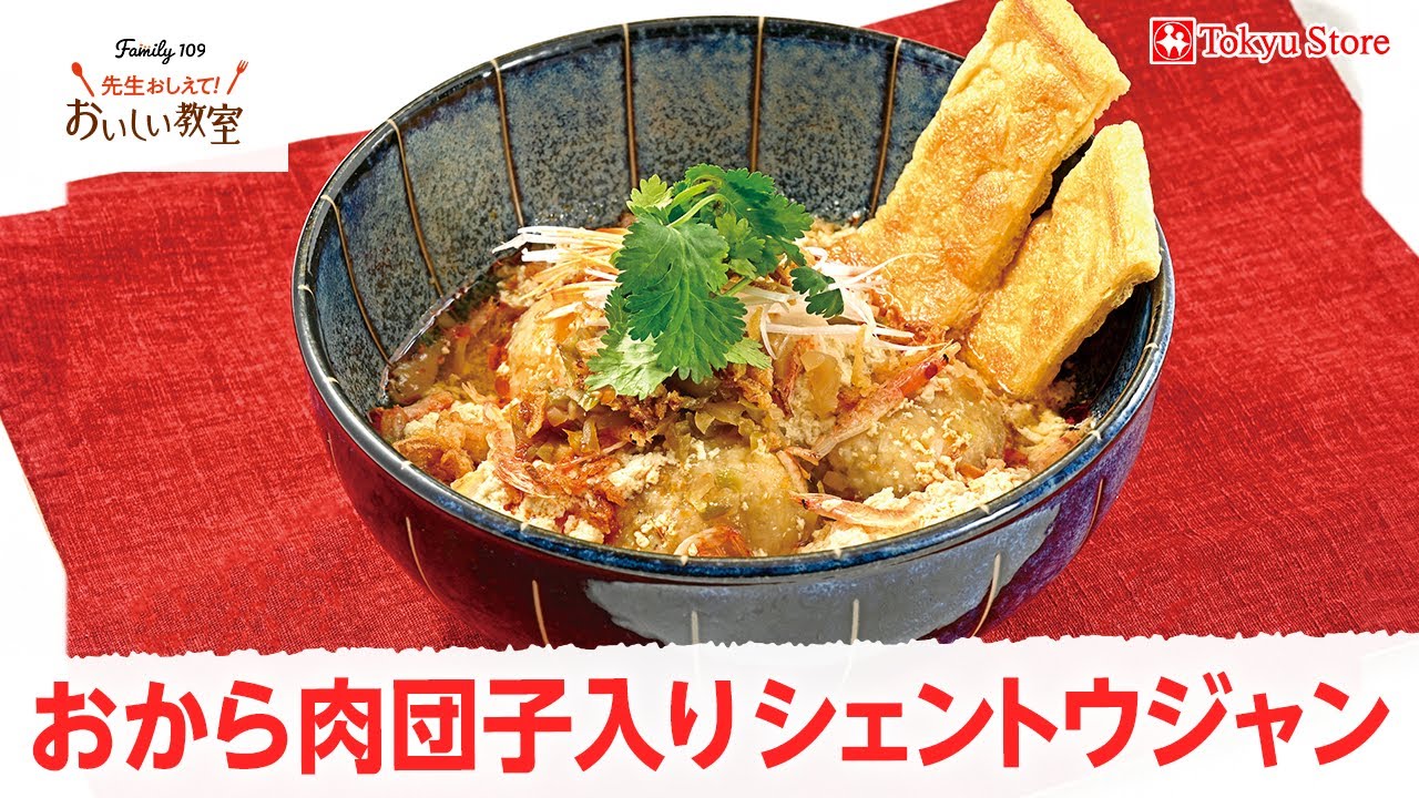 【台湾の朝食の定番】おから肉団子入りシェントウジャン#料理 #料理動画 #まいにちごはん #おうちごはん #cooking #レシピ #台湾