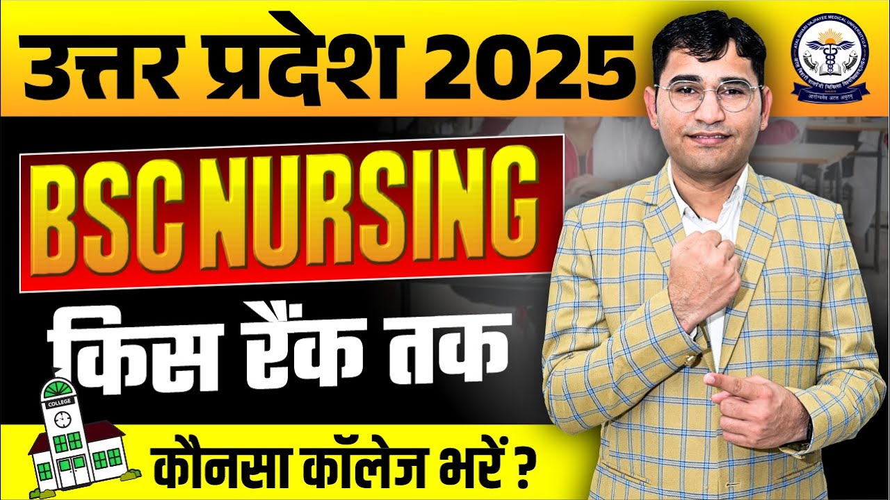 Uttar Pradesh BSc Nursing 2025 Top College For Admission | UP CNET 2025 Top Govt & Private College