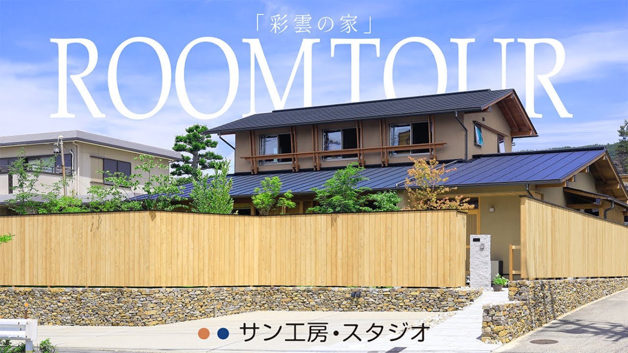 【ルームツアー】窓が