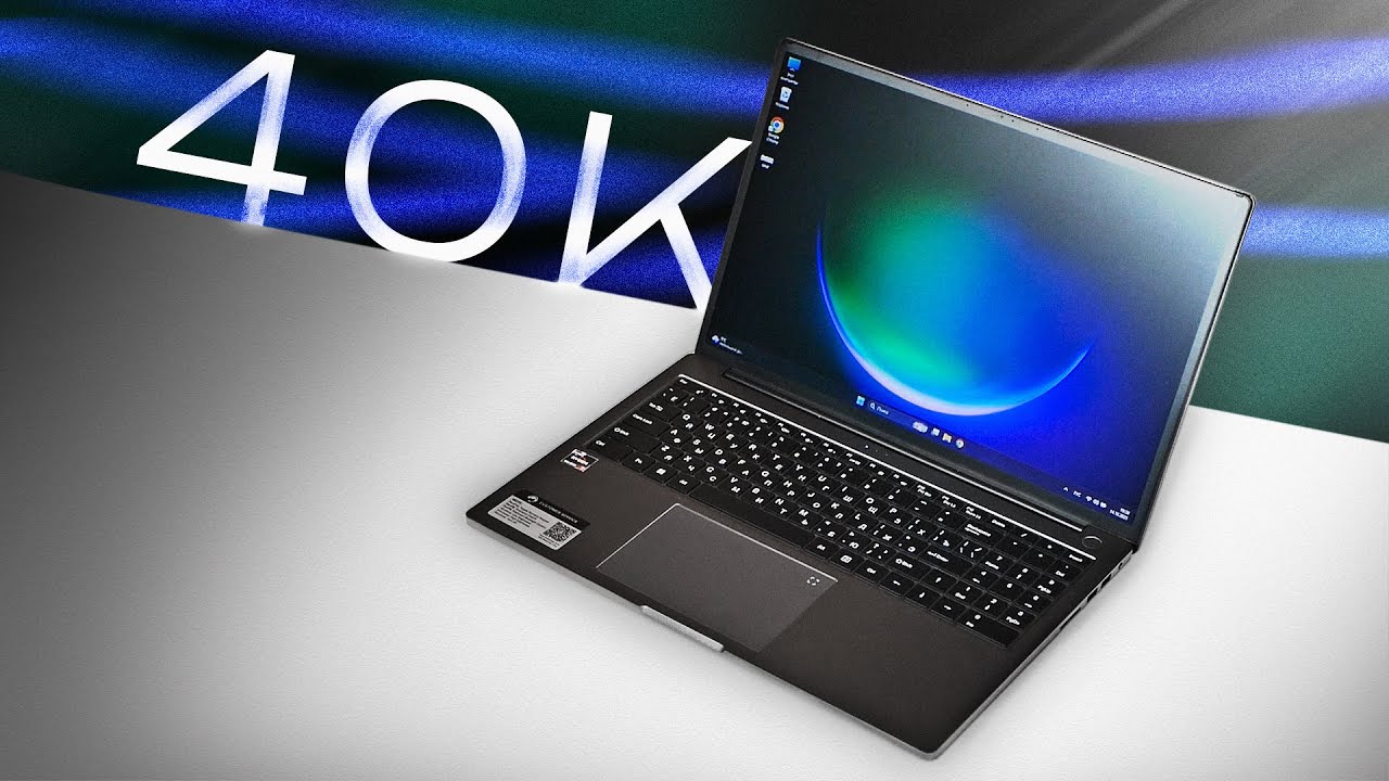 НОУТБУК ЗА 40К С OZON / BLACKVIEW GAMIBOOK8