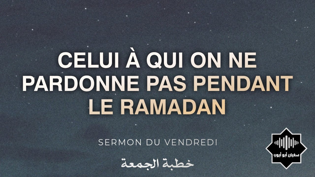 Celui à qui on ne pardonne pas pendant le ramadan (08-03-2024)