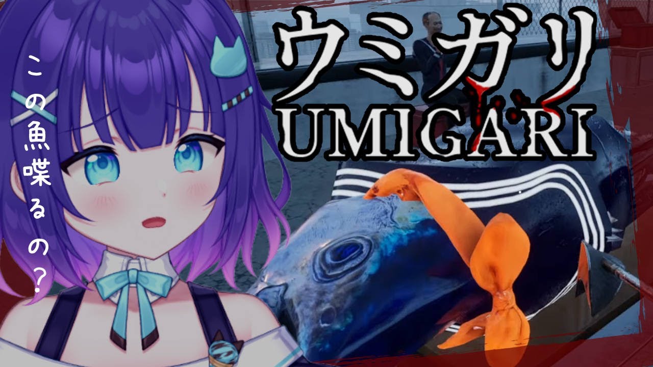 【ホラゲ/チラズアート新作】＃２ ウミガリ🐟️モールに行くよ【マシュもん】UMIGARI