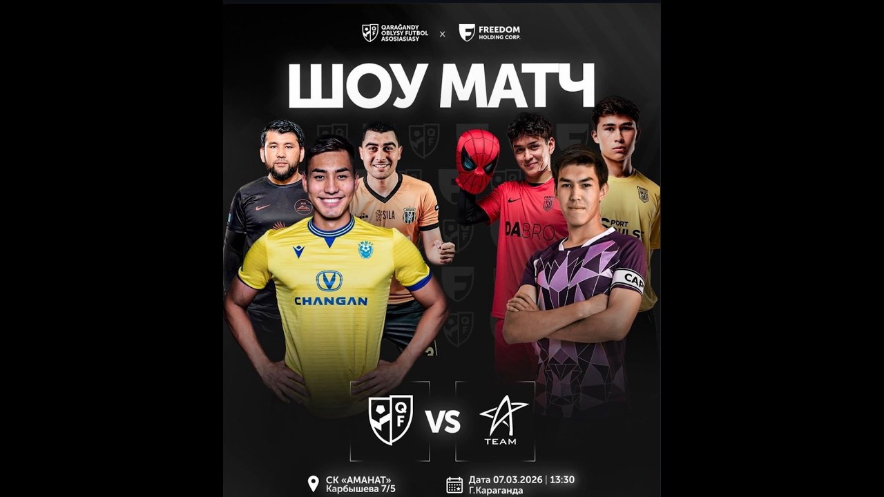 @QOFAKZ VS @STAR_ TEAM KRG. БЛАГОТВОРИТЕЛЬНЫЙ ШОУ МАТ