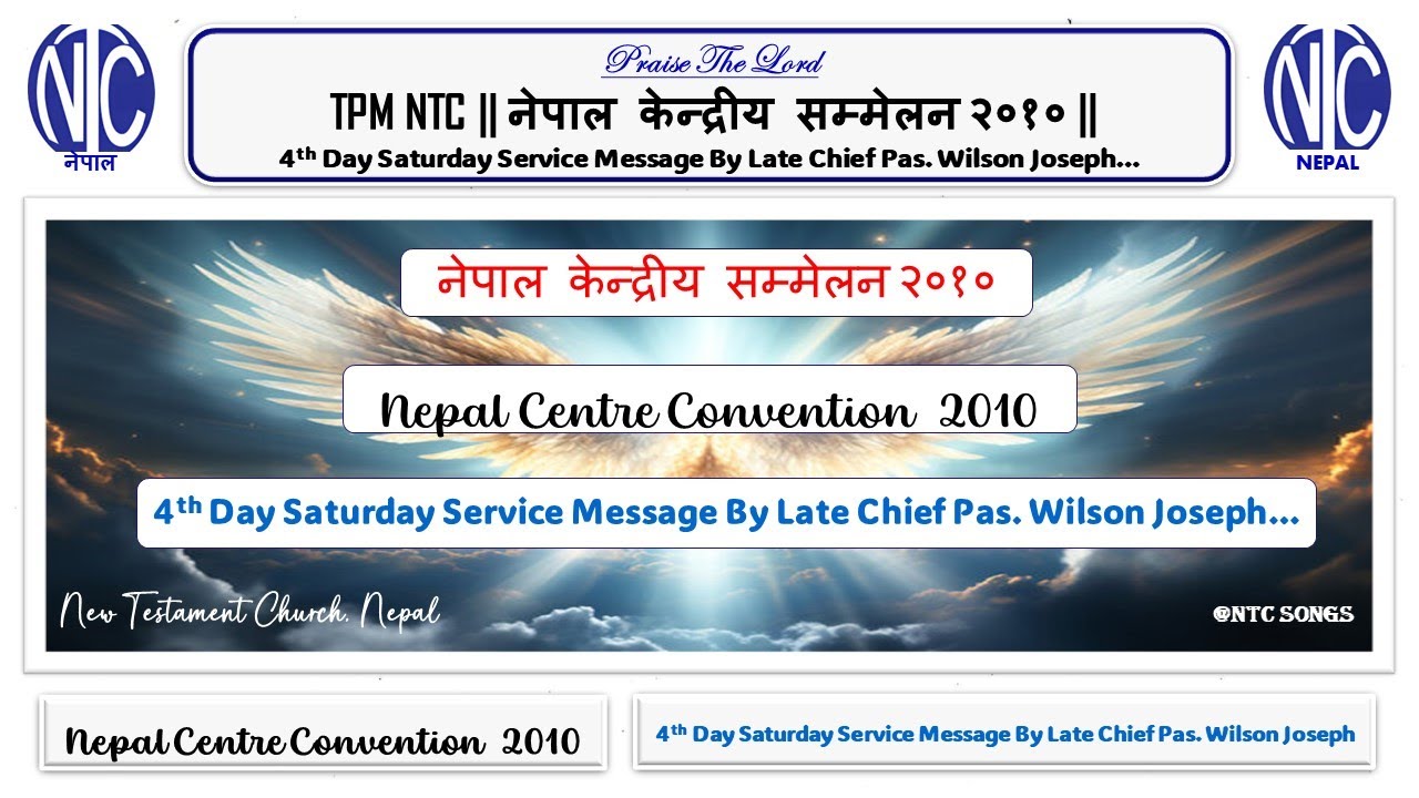 Nepal Centre Convention 2010 || 4th DAY SATURDAY SERVICE MESSAGE BY LATE CHIEF PAS. WILSON JOSEPH..