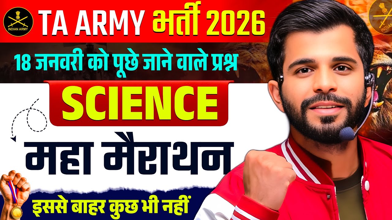 TA Exam 18 January Science Marathon Class | TA Army Science Marathon 2026 | TA Army Marathon Class
