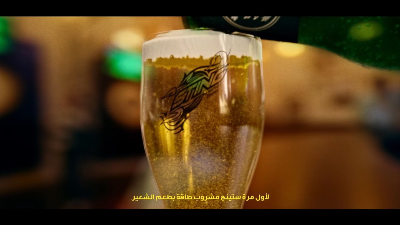 ⚡️🌾أول مرة ستينج مشروب طاقة بطعم الشعير