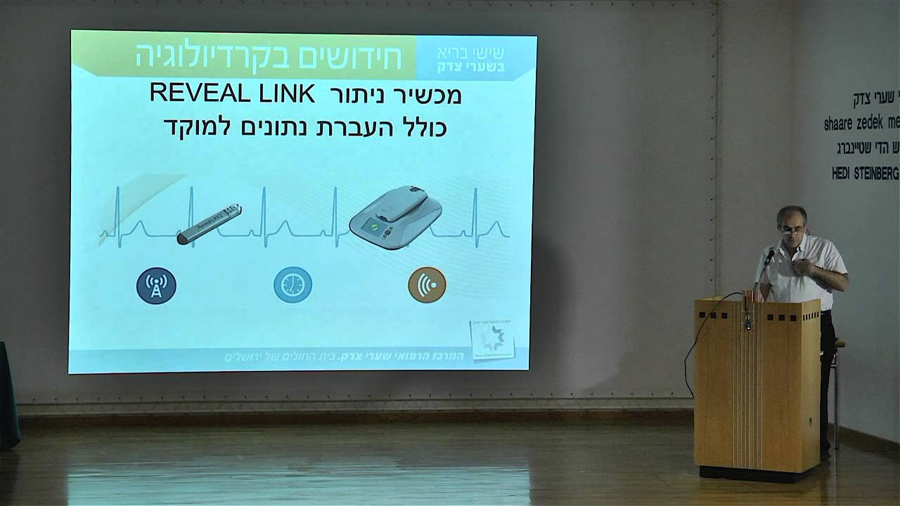 דפיקות לב, לא רק מאהבה: הפרעות בקצב הלב