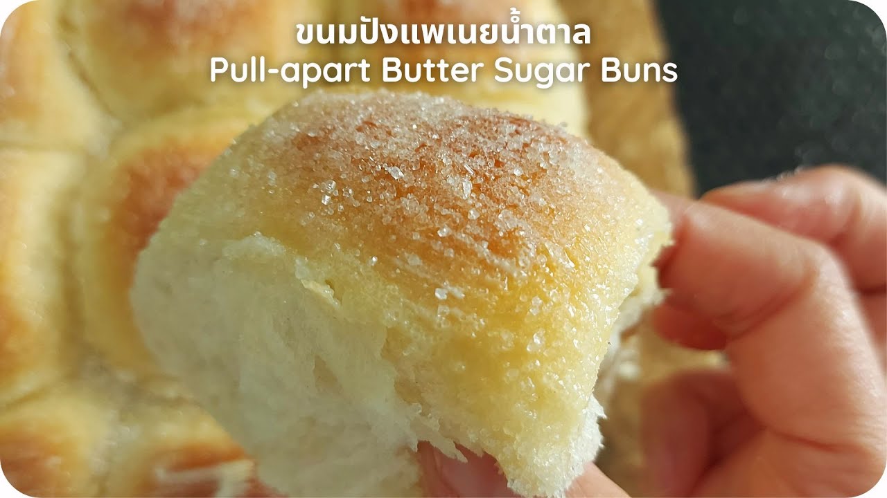 Разборные булочки с маслом и сахаром