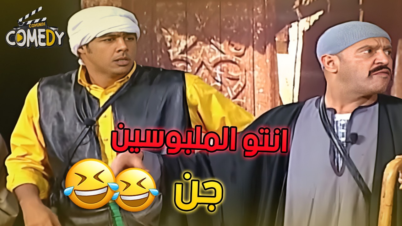 المذاعين بتوع اليومين دول بتوع الترندات 😂😂 | مسرح مصر