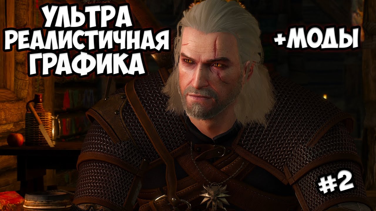 По следам Йенифер ♛ Ведьмак 3 Ремастер ♛ Прохождение #2 #ведьмак3