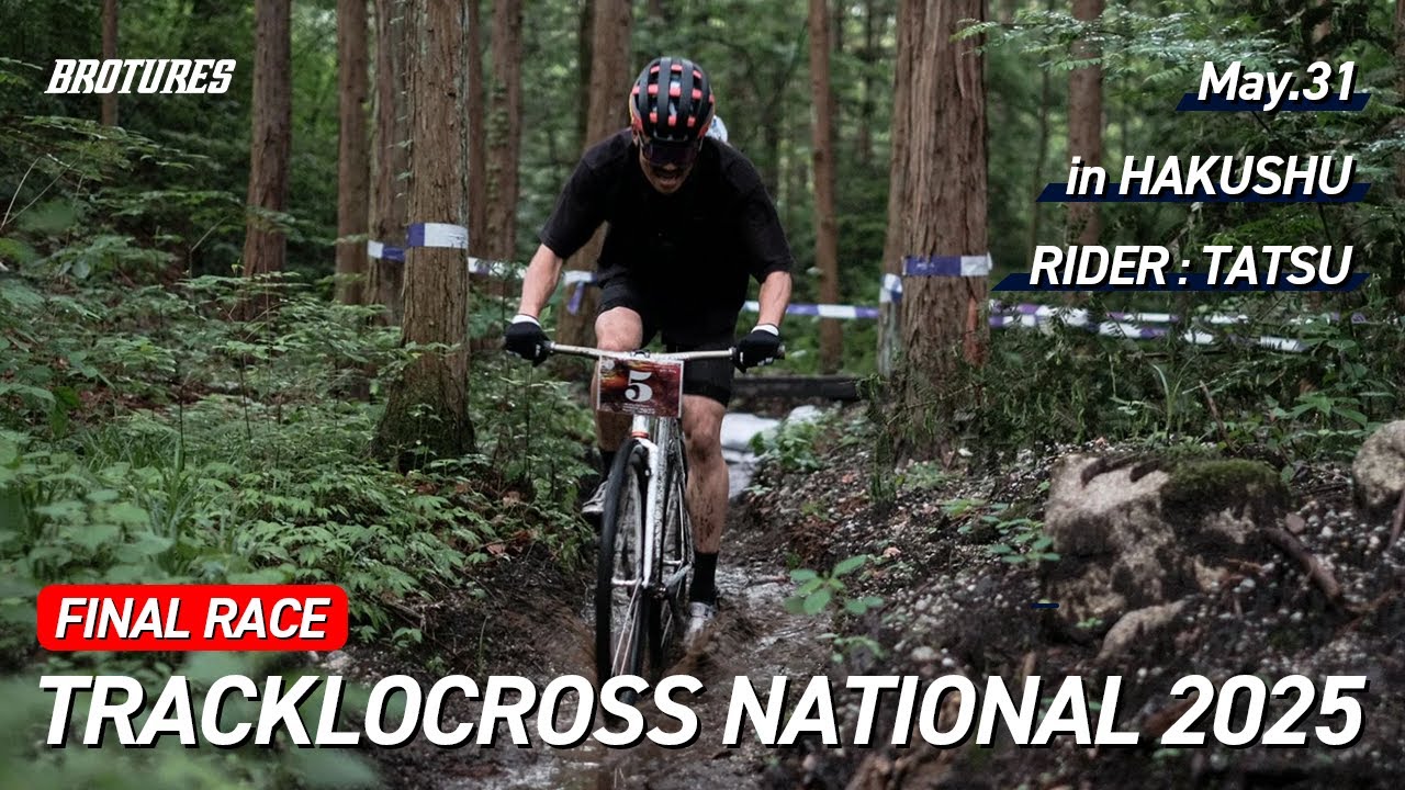 【レース映像】TRACKLOCROSS NATIONAL 2025にスタッフTATSUが参戦！【ライダー視点】
