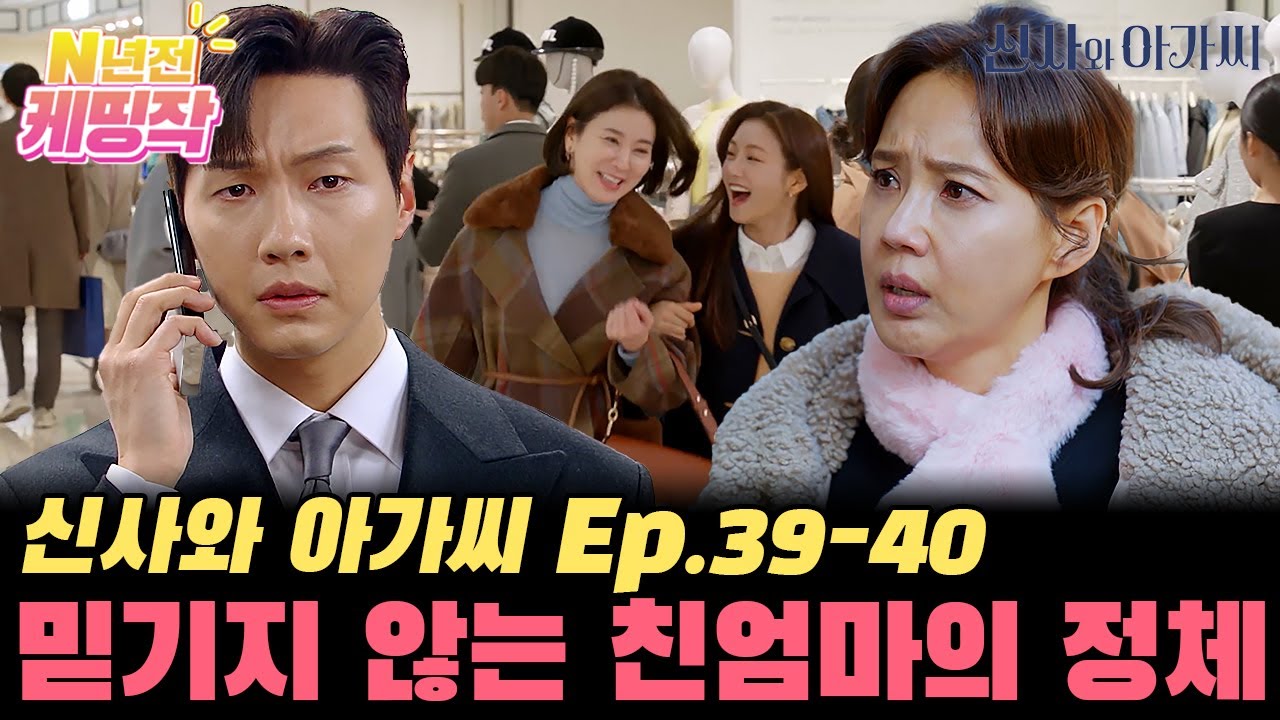 [N년전 케띵작] 영국과 단단을 떼어놓기 위해 단단이를 애나킴에게 보내는 수철 | KBS 방송