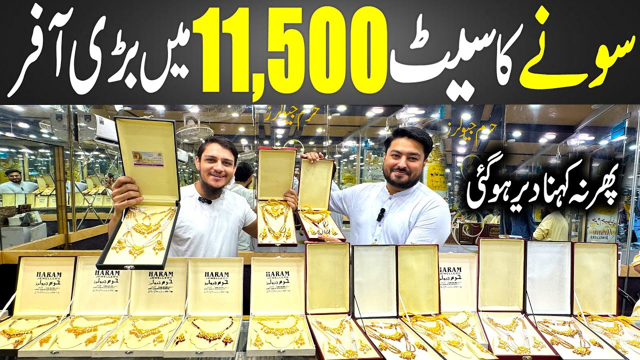 Gold Set Only Rs 11,500 | Gold Jewellery Low Price | Jewellery Price in Pakistan | Haram Jewellers