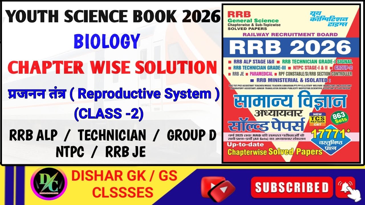 Youth Science Book 2026 | Youth Science Book Solution | Biology | प्रजनन तंत्र Class-2 | Yct Book