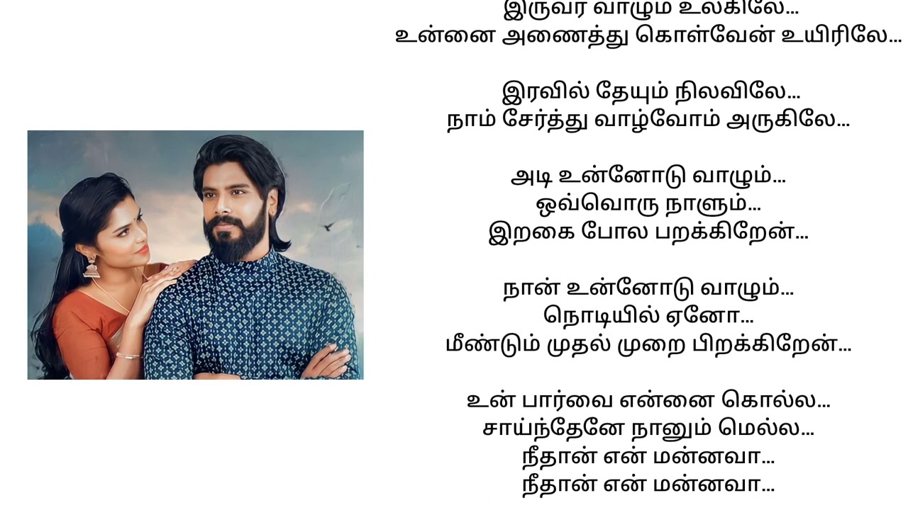 Adi penne song tamil Lyrics | Naam Webseries