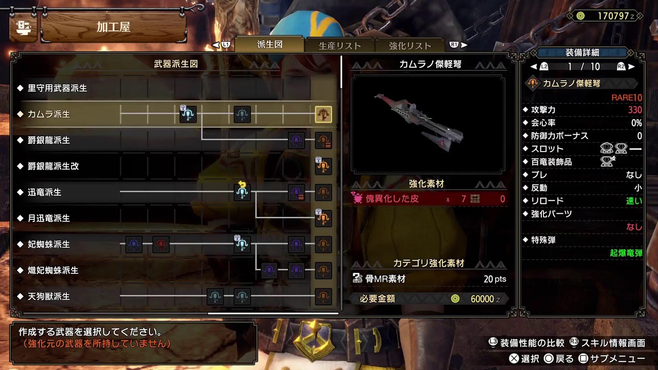 【モンハンライズサンブレイク】ハンターの朝は早い