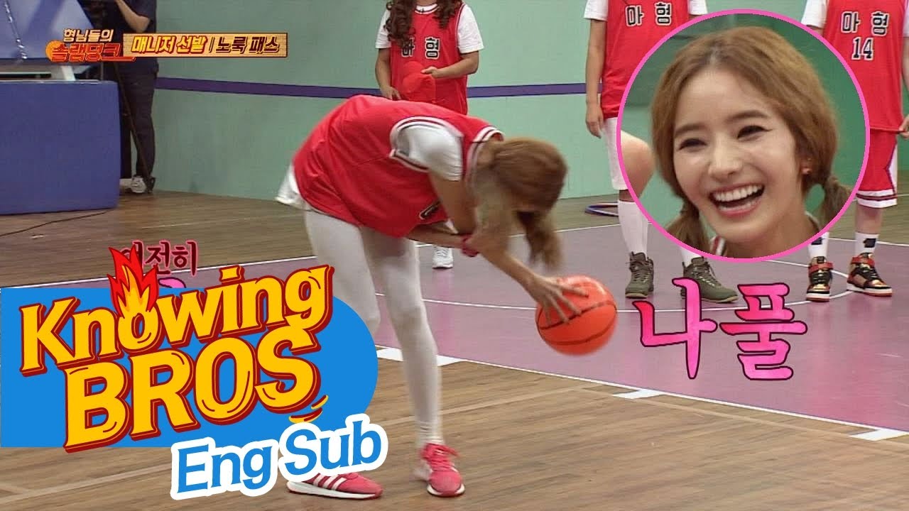 '종이 인형' 한채영(Han Chae Young)의 노룩 패스! 코끼리 코에 후들 후들~ 아는 형님(Knowing bros) 82회