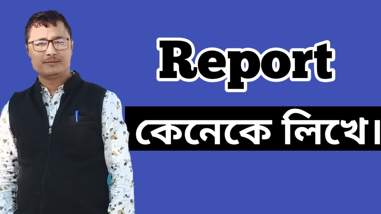 How To Write A Report / Report কেনেকে লিখে। Report Writting