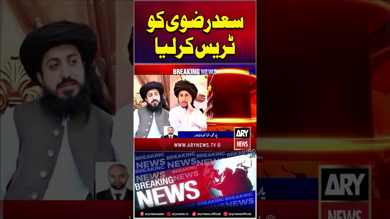 Agencies Traced Saad Hussain Rizvi #saadhussainrizvi #anasrizvi #tlp #breakingnews #shorts #arynews