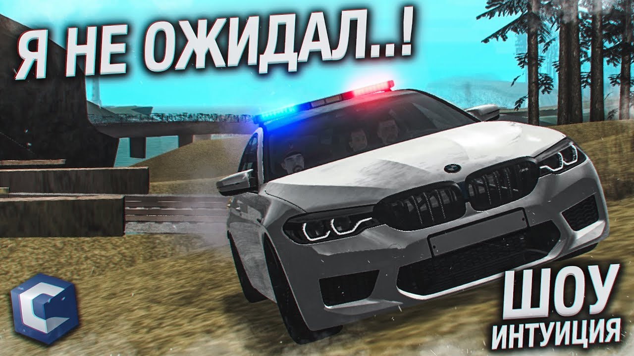 ДАЖЕ Я НЕ ОЖИДАЛ ТАКОГО ПОДАРКА..! (ИНТУИЦИЯ - MTA | CCDPlanet)
