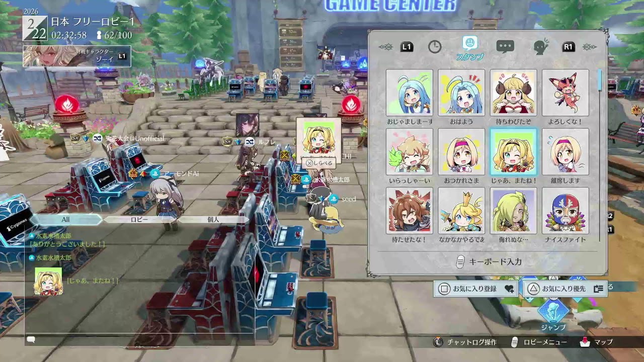 GBVSR Z