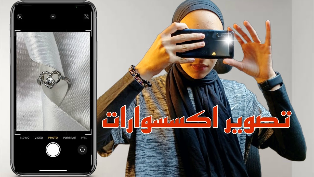 خمس افكار لتصوير الاكسسوارات (تصوير احترافي)