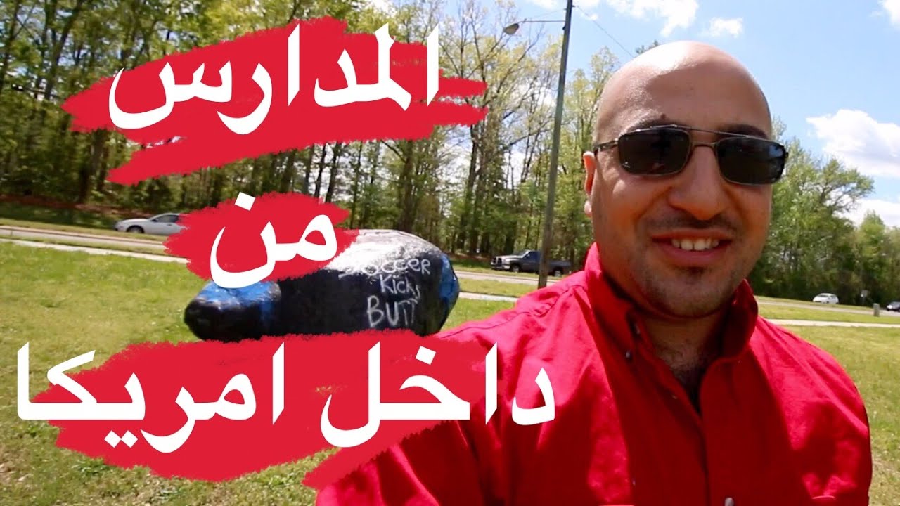 انس ابراهيم معلم