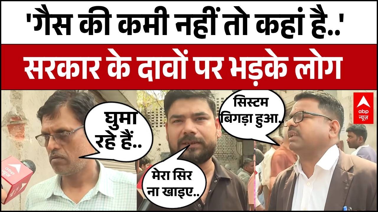 India Oil And Gas Supply: सरकार के दावों पर भड़की लखनऊ की जनता | Gas Crisis । Iran Israel WAR