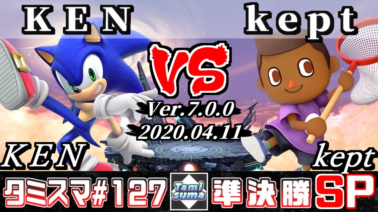 【スマブラSP】タミスマ#127 準決勝 KEN(ソニック) VS kept(むらびと) - オンライン大会