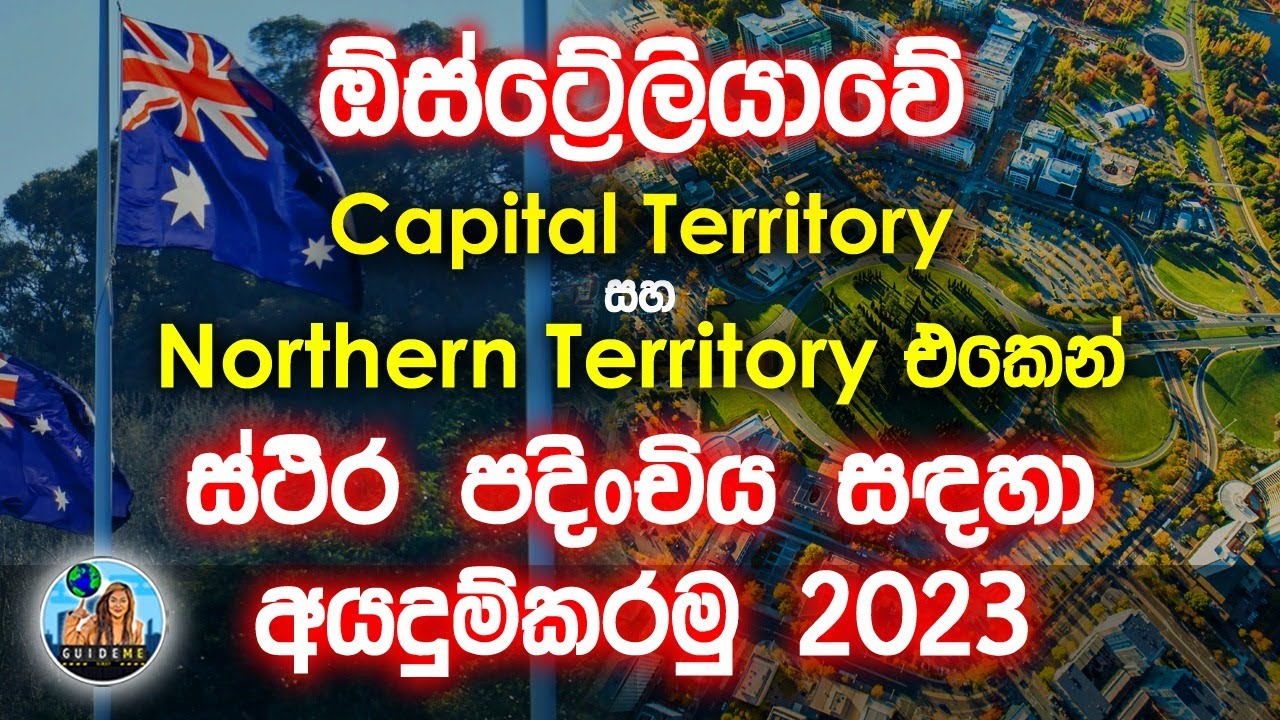 Australia Skilled Migration 2023 NT & ACT | Guide Me Vindy #guidemevindy #migratetoaustralia #visa