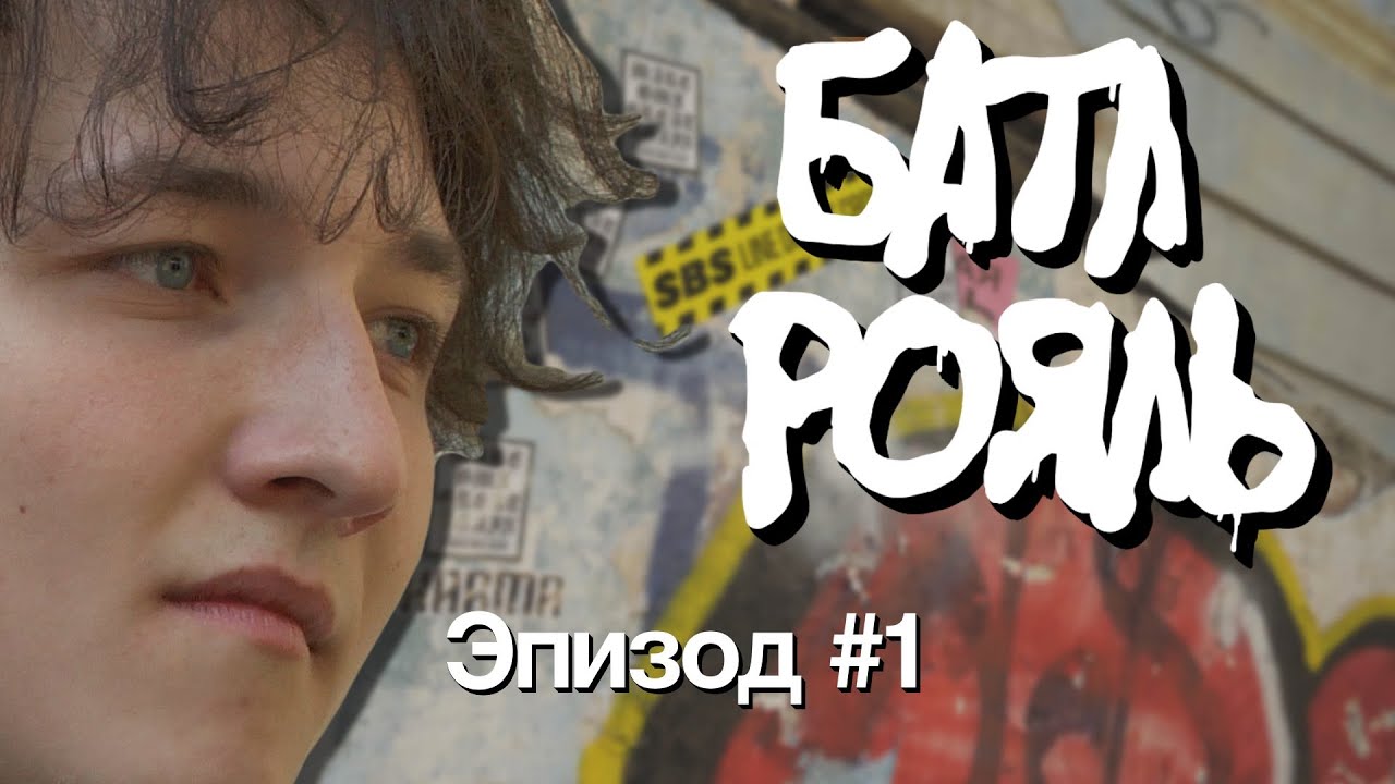 Батл Рояль #1: Сдаваться не вариант
