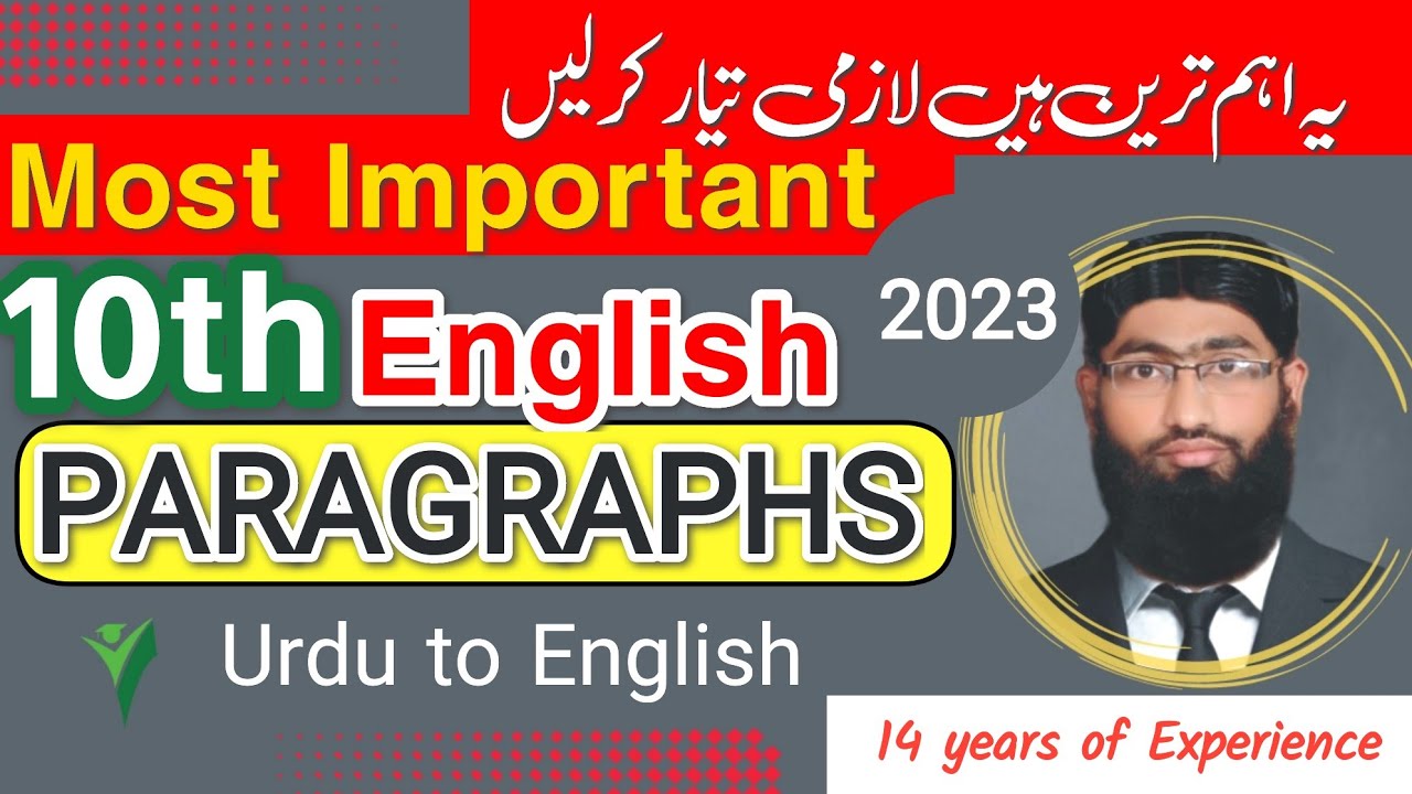 Class 10th English | Most Important Paragraph Urdu to English | 10th class English guess paper 2023