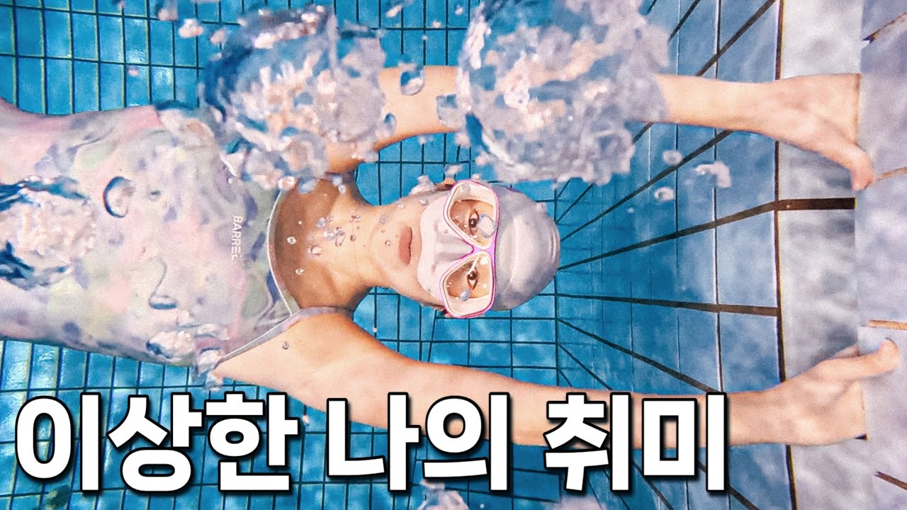내 인생 최고의 취미생활🩵ㅣ정말 예쁜 수영복 추천🩱✨구독자 이벤트 with 배럴