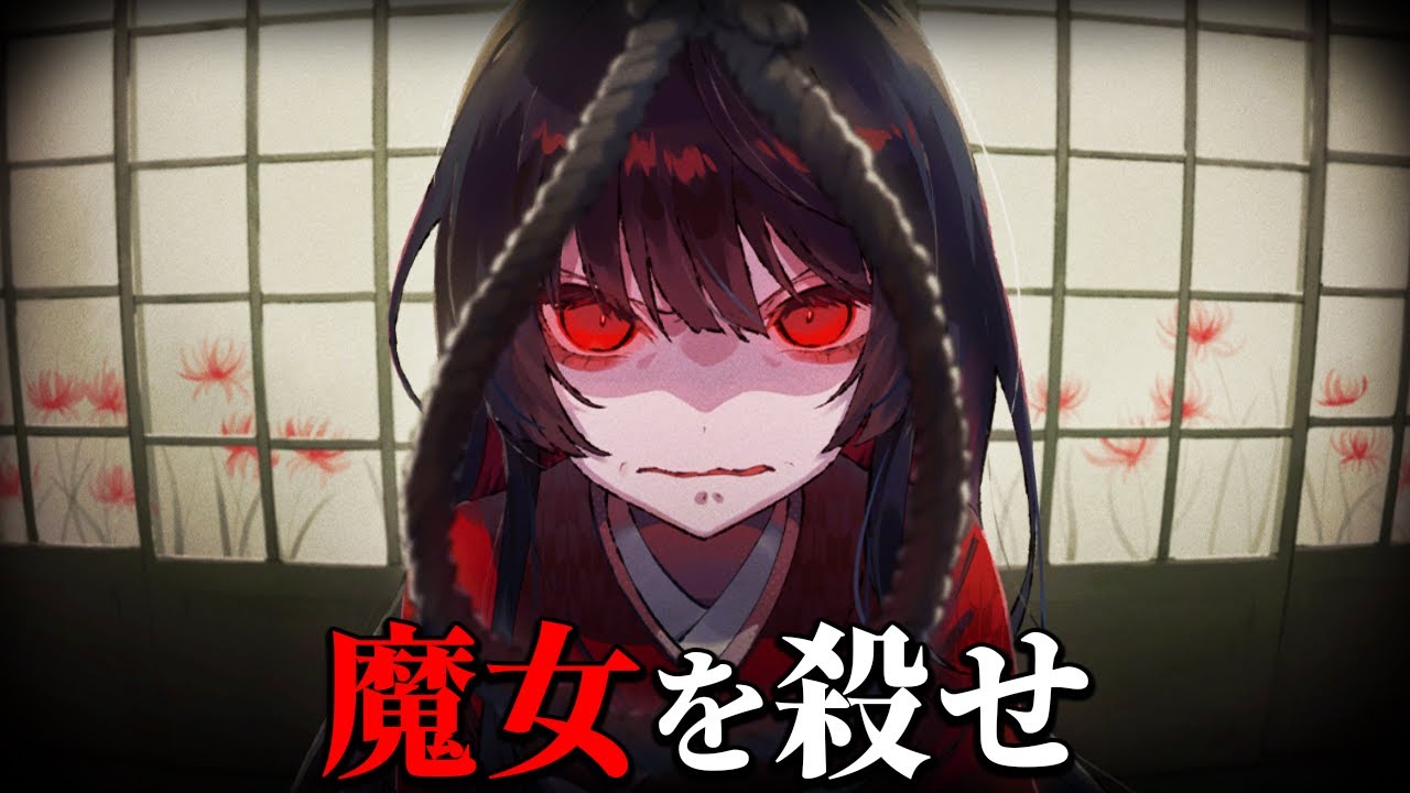 Re:13人の少女に紛れる「殺人犯の魔女」を処刑するデスゲーム｜魔法少女ノ魔女裁判 #８【第五章】
