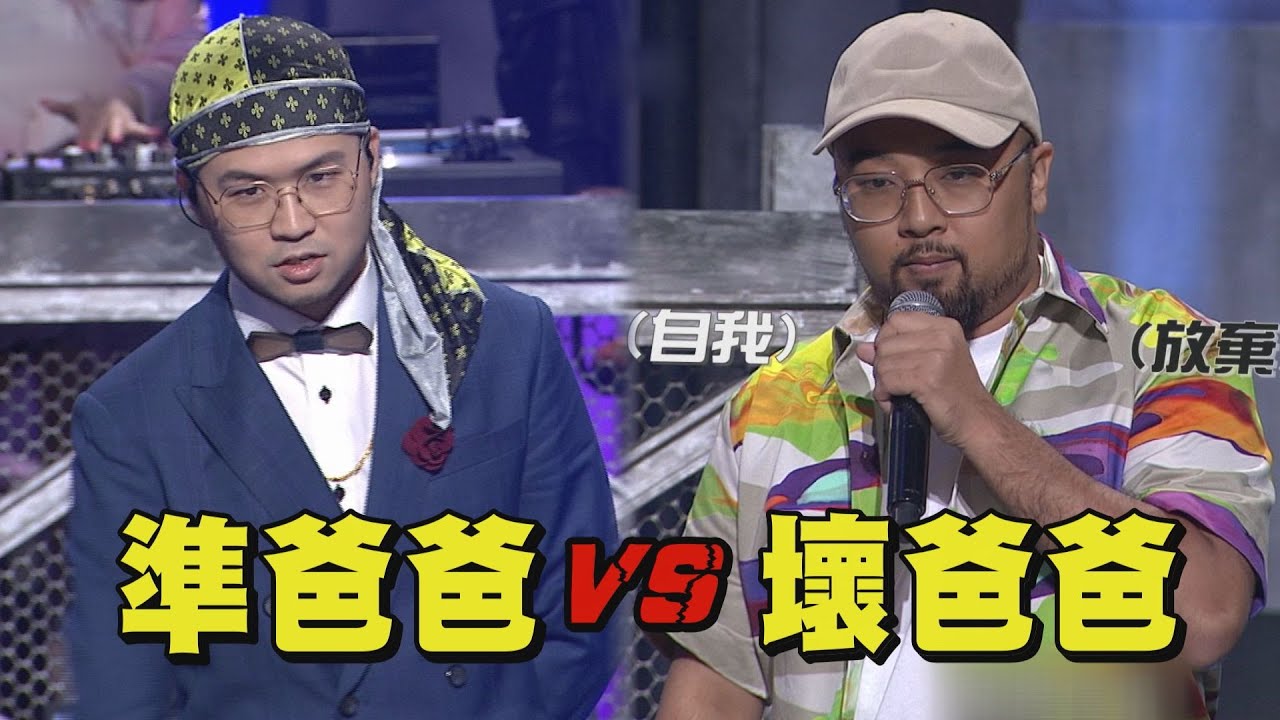 【大嘻哈時代】美麗本人忘詞自嘲淘汰就結束"大綜藝時代" 韓森唱出當爸心情熊仔又哭了