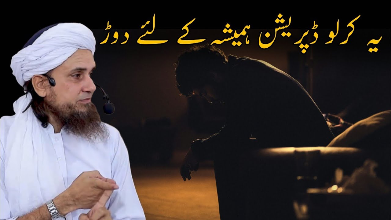 Ye Karlo Depression Hamesha Ke Liye Door | Mufti Tariq Masood | Islamic Views |