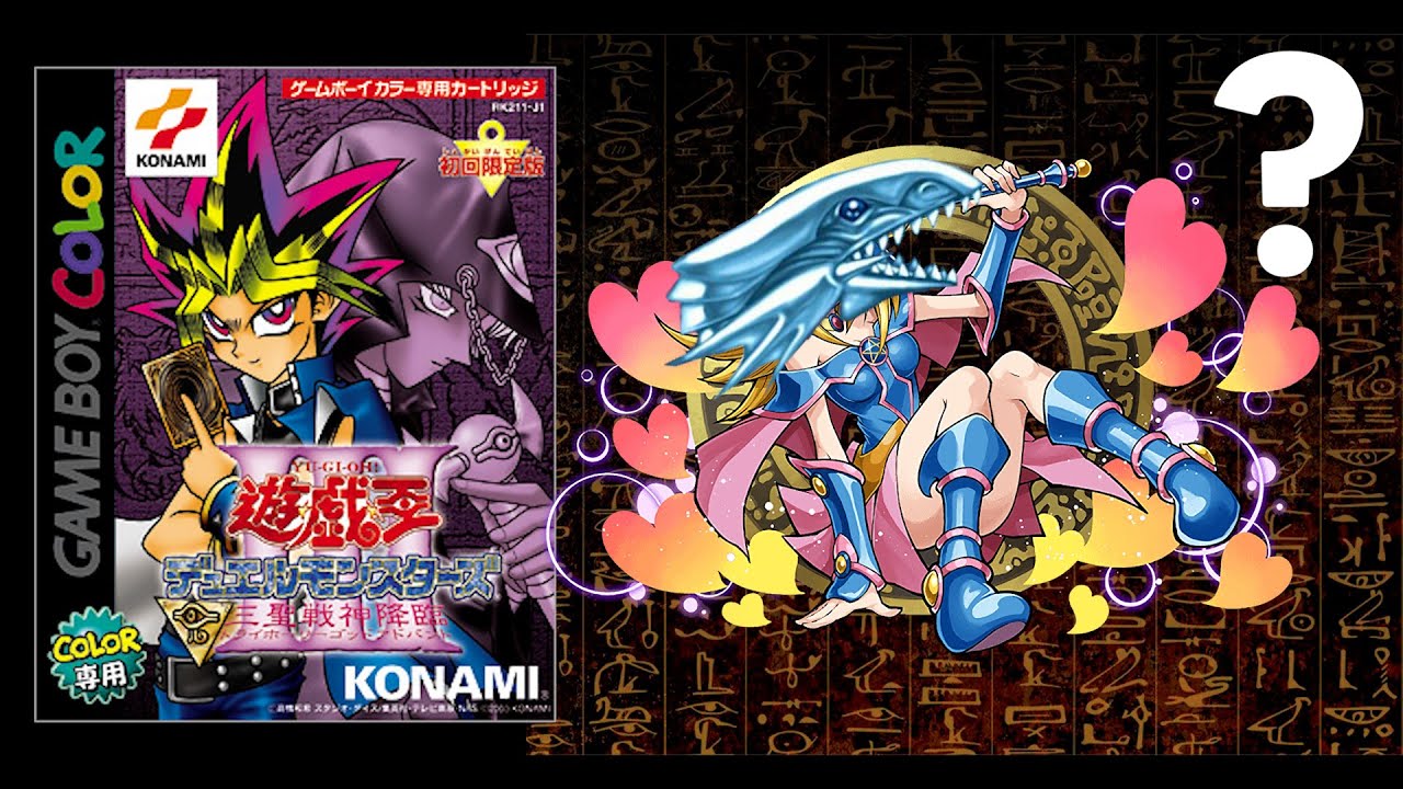 【遊戯王DM3】モンスターの上半身と下半身を合体するキメラモンスターが作れるらしいのでやってみよう！