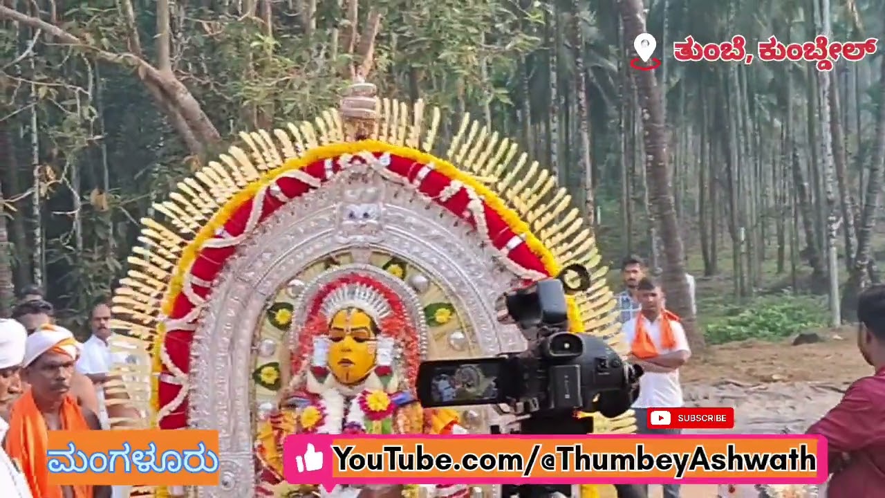 Kumbdelu kordabbu kola - 2026 || ಕೋರ್ದಬ್ಬು ಕೋಲ ಕುಮ್ಡೇಲ್