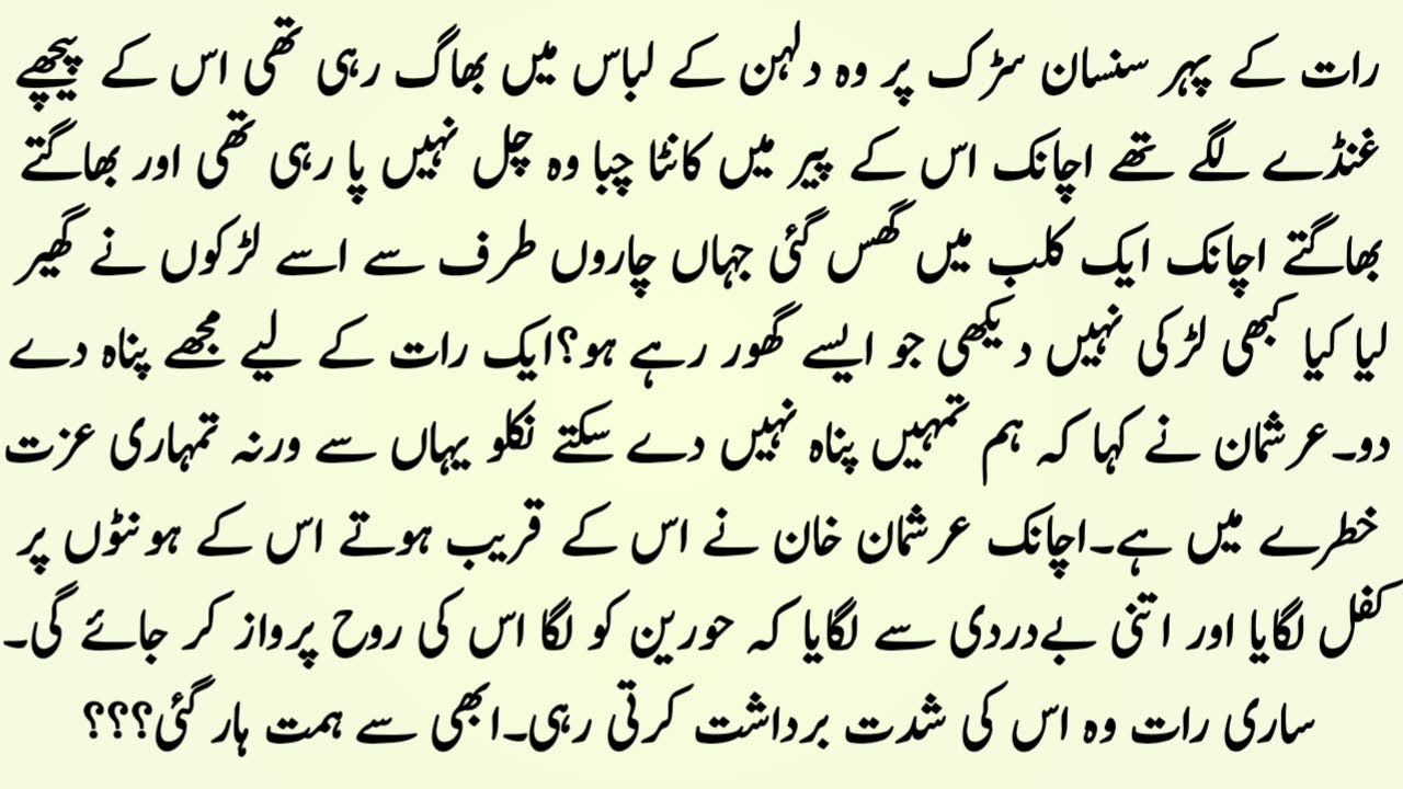 HEART TOUCHING STORY| ”خاموش محبت کا شور