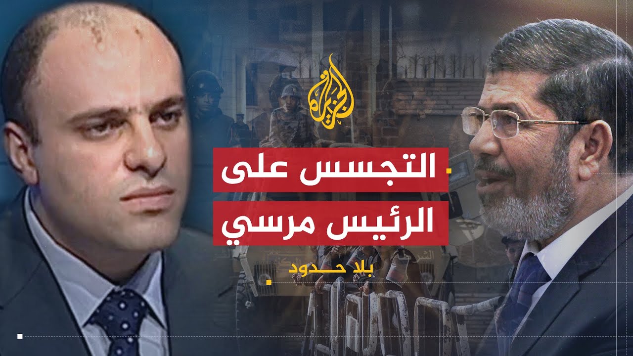بلا حدود | تجسس المخابرات الحربية على الرئيس مرسي وفساد المؤسسة العسكرية مع يحيى حامد (2)