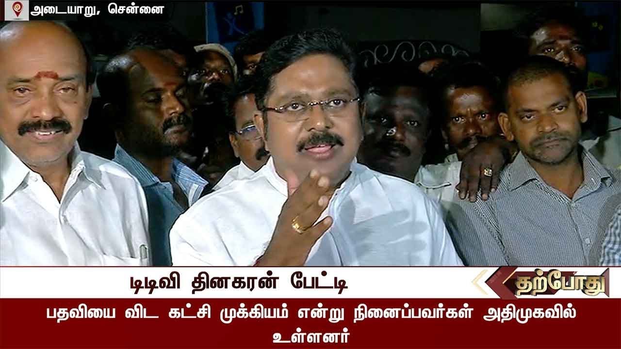 உண்மையான தொண்டர்கள் எங்கள் பக்கம் வந்துவிட்டனர்: தினகரன் | TTV Dhinakaran Press Meet | 25/12/2017