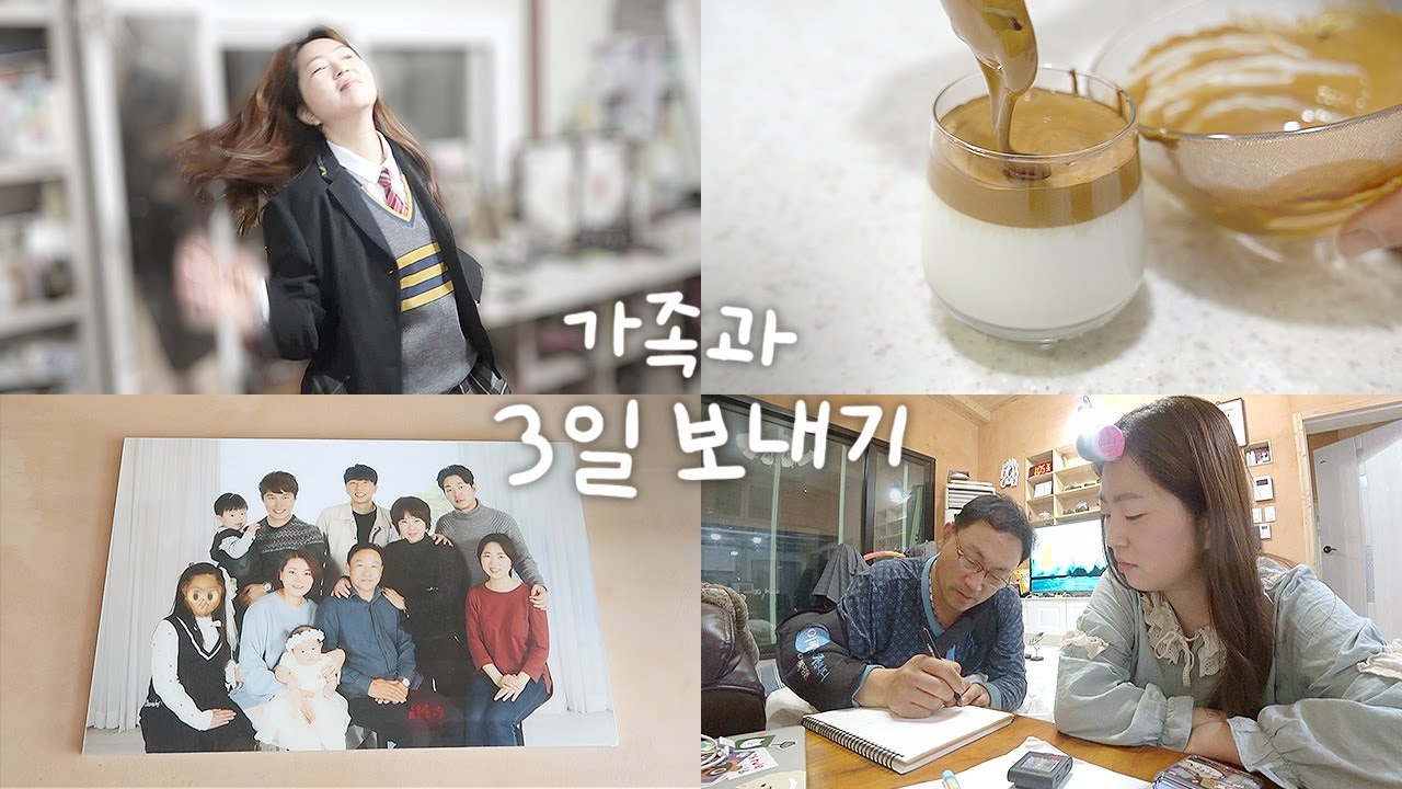 거제도 본가 내려가서 가족이랑 보낸 3일 (⚠️영상미 없음 주의, 터프한 메주 주의)
