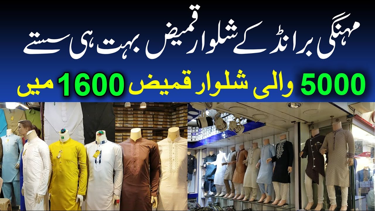 Karachi Cooperative Clothes Market | Expensive and Branded Shalwar Kameez in Very Cheap Price