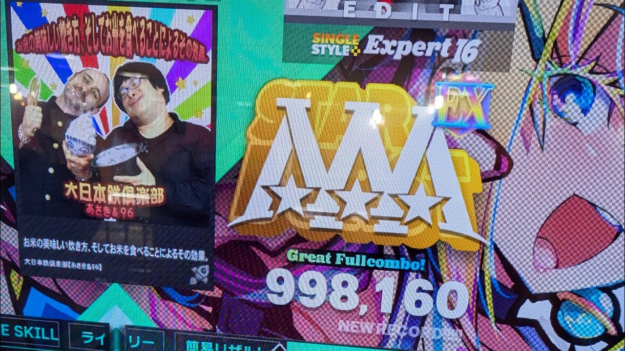 [DDR] お米の美味しい炊き方、そしてお米を食べることによるその効果。 ESP 998,160