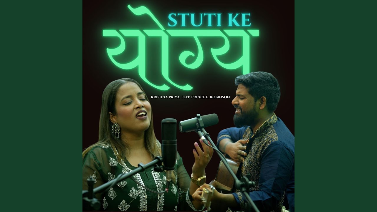 Stuti Ke Yogya (feat. Prince E. Robinson)